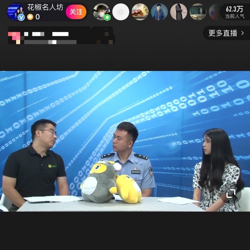 近百万人次“围观”360搜索邀请反诈民警讲授“开学安全第一课”