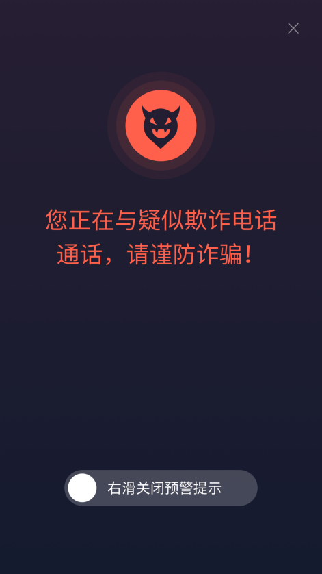 为反诈搭把手 360手机卫士反诈中心上线